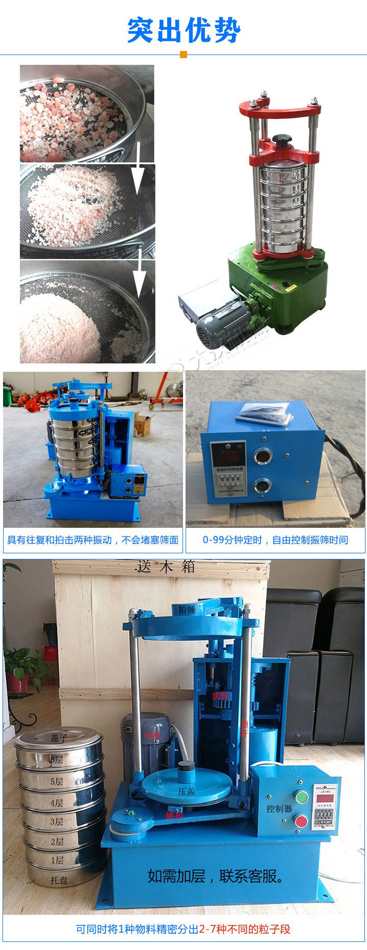 標準振篩機可定制生產，專業工程師量身設計，提供全套報價，免費到廠試機考察。