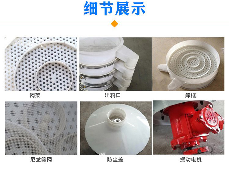 防腐蝕塑料振動篩由電機，防塵蓋，束環，彈簧組成