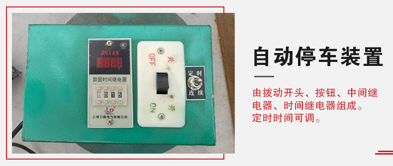 拍擊篩自動(dòng)停車功能，自動(dòng)停車是針對(duì)一些用戶進(jìn)行設(shè)計(jì)的，為防止篩機(jī)多長(zhǎng)時(shí)間的無(wú)人運(yùn)轉(zhuǎn)。