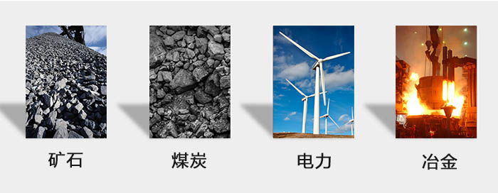 ZFB倉壁振動器用于：砂石，煤炭，電力，冶金等行業。