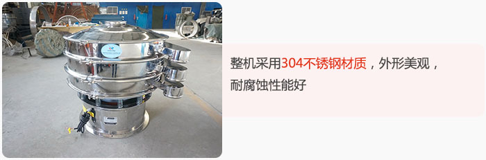 整機精選304不銹鋼材質，外形美觀，耐腐蝕性能好