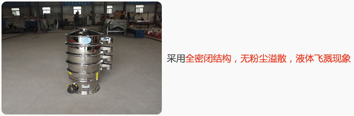 采用全密閉結構，無粉塵溢散，液體飛濺現象