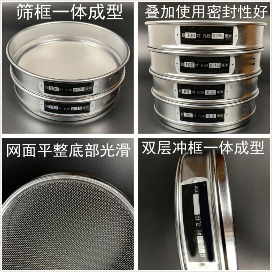 300試驗篩篩框一體成型，疊加使用密封性好，網面平整底部光滑。