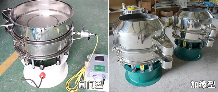 醫藥振動篩特殊行業定制：閘門式，加緣式展示圖