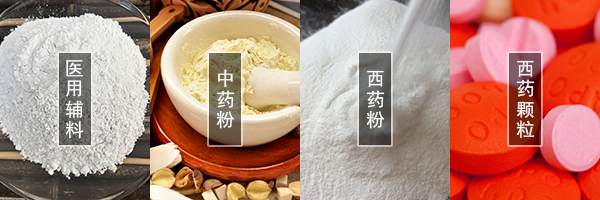 醫藥振動篩可篩分中藥粉，西藥粉，西藥顆粒，醫用輔料等物料